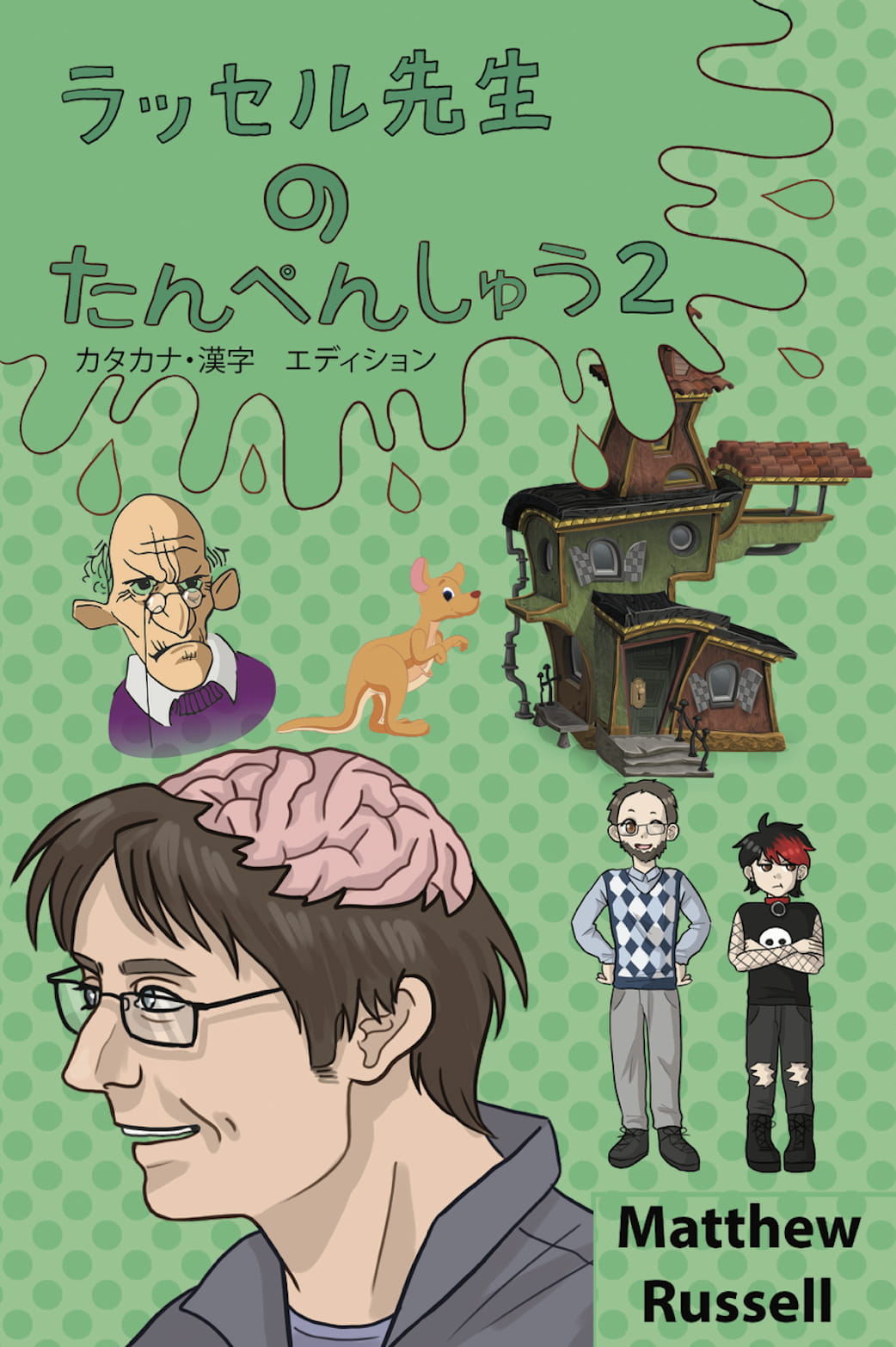 Russell Sensei’s Short Stories – 2 – Katakana/Kanji