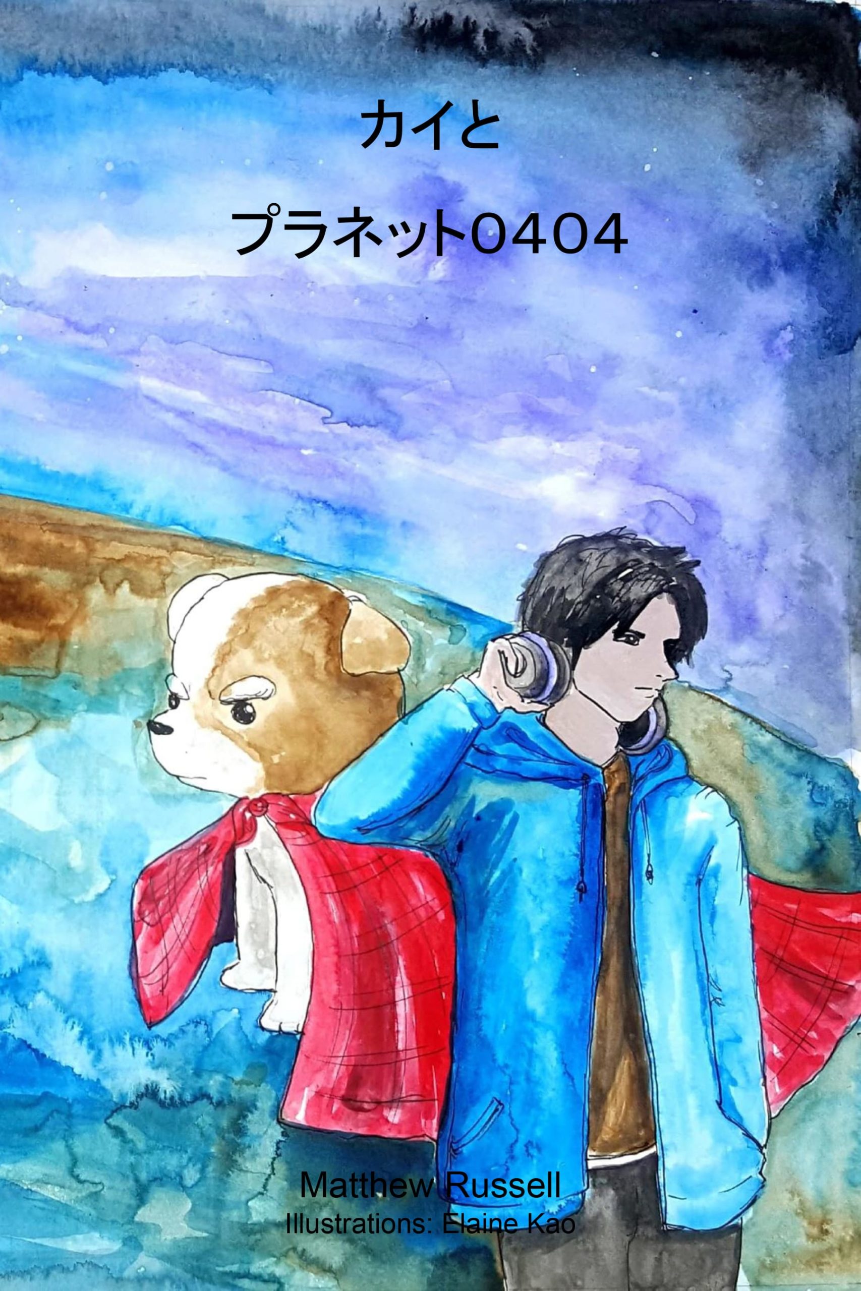 Kai and Planet 0404